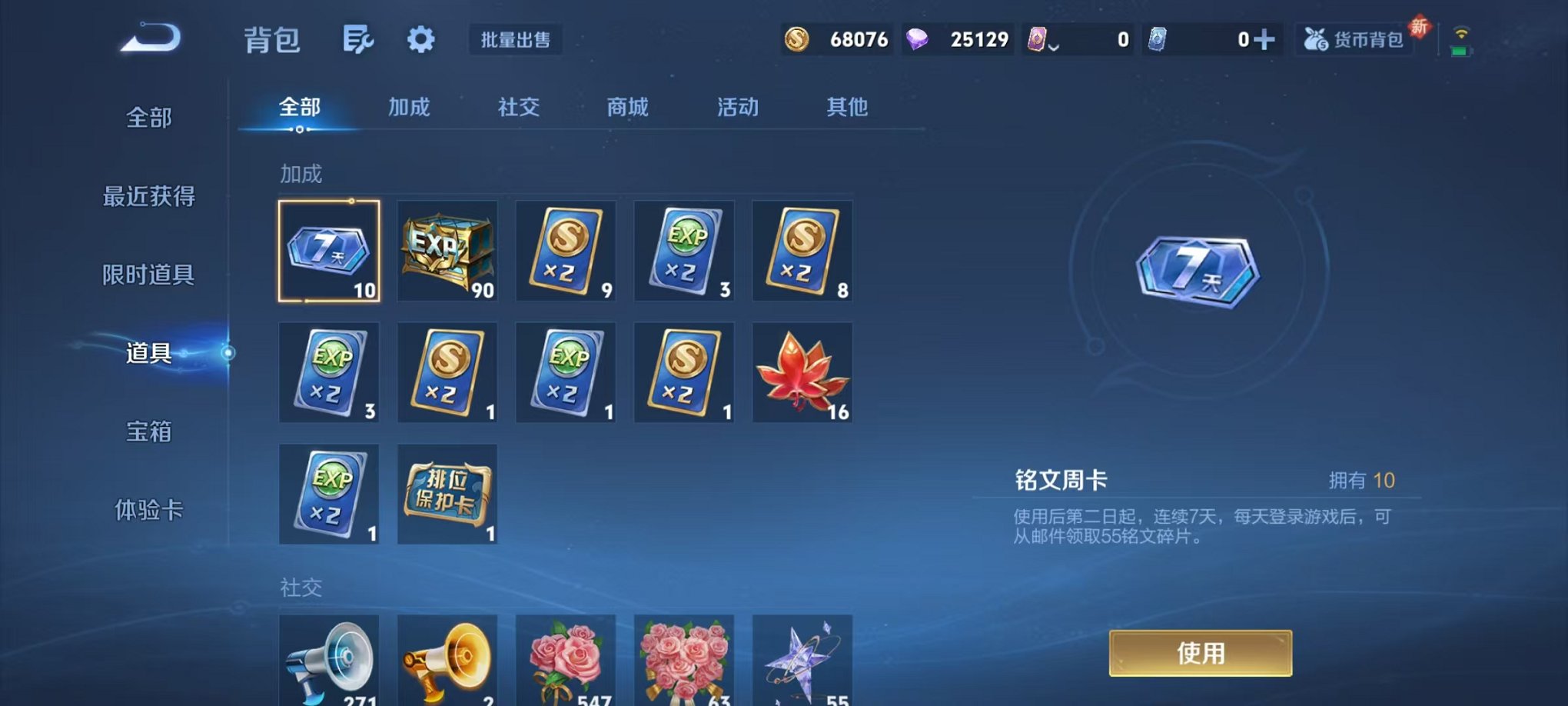 WZCMW419171王者荣耀账号详情图20 WZCMW419171王者荣耀账号详情图20