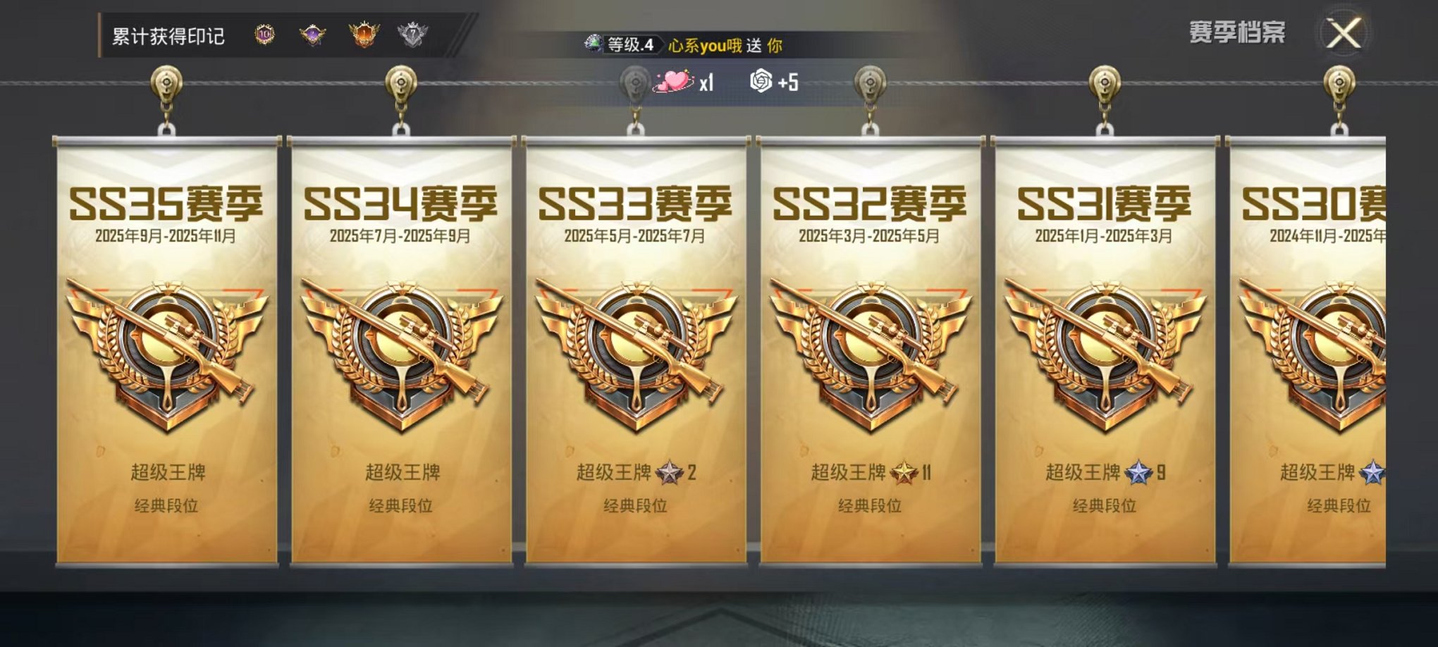 HPCMW411830和平精英账号详情图3