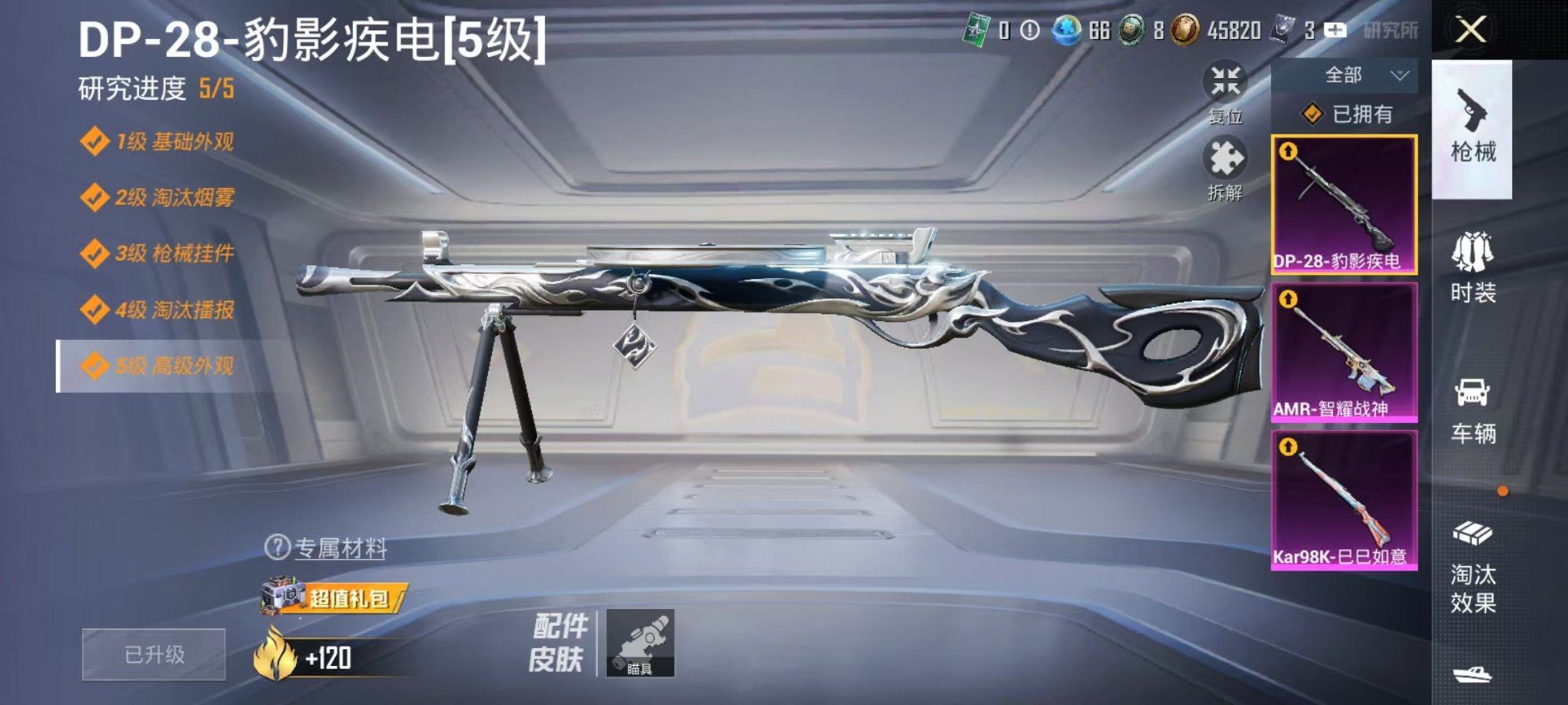 HPCMW411830和平精英账号详情图6