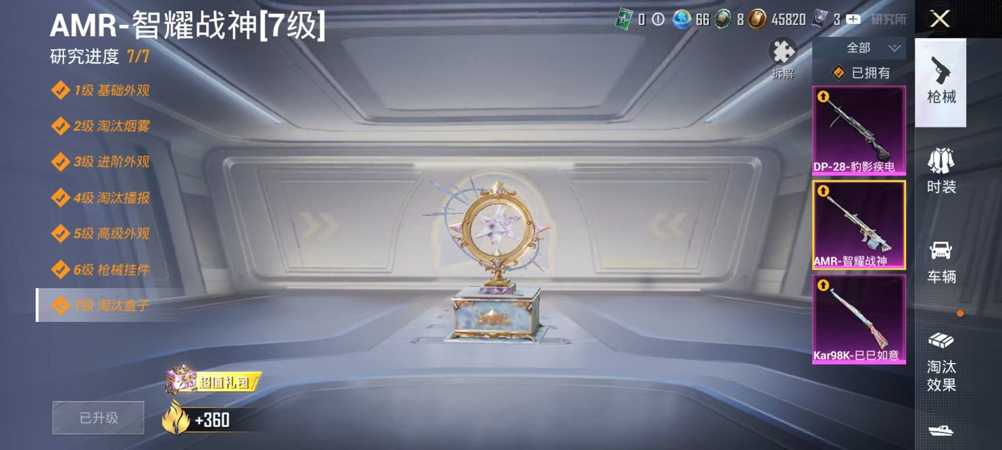 HPCMW411830和平精英账号详情图7