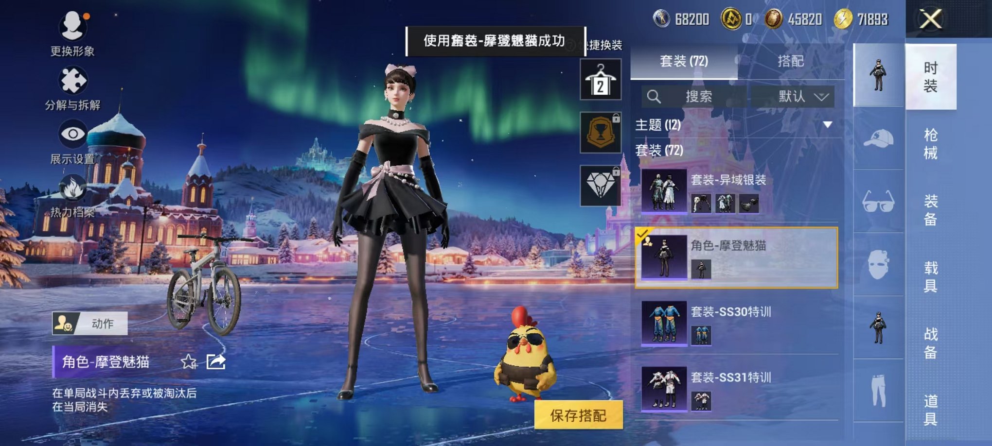 HPCMW411830和平精英账号详情图12