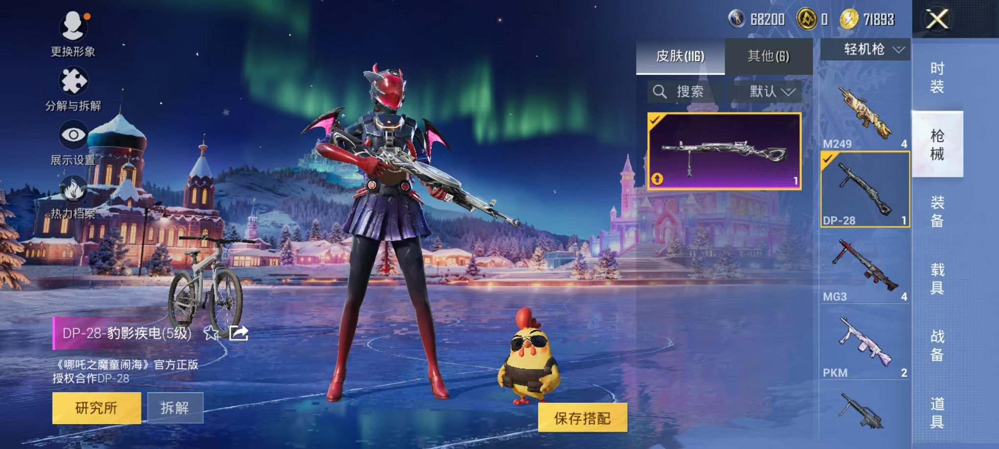 HPCMW411830和平精英账号详情图13