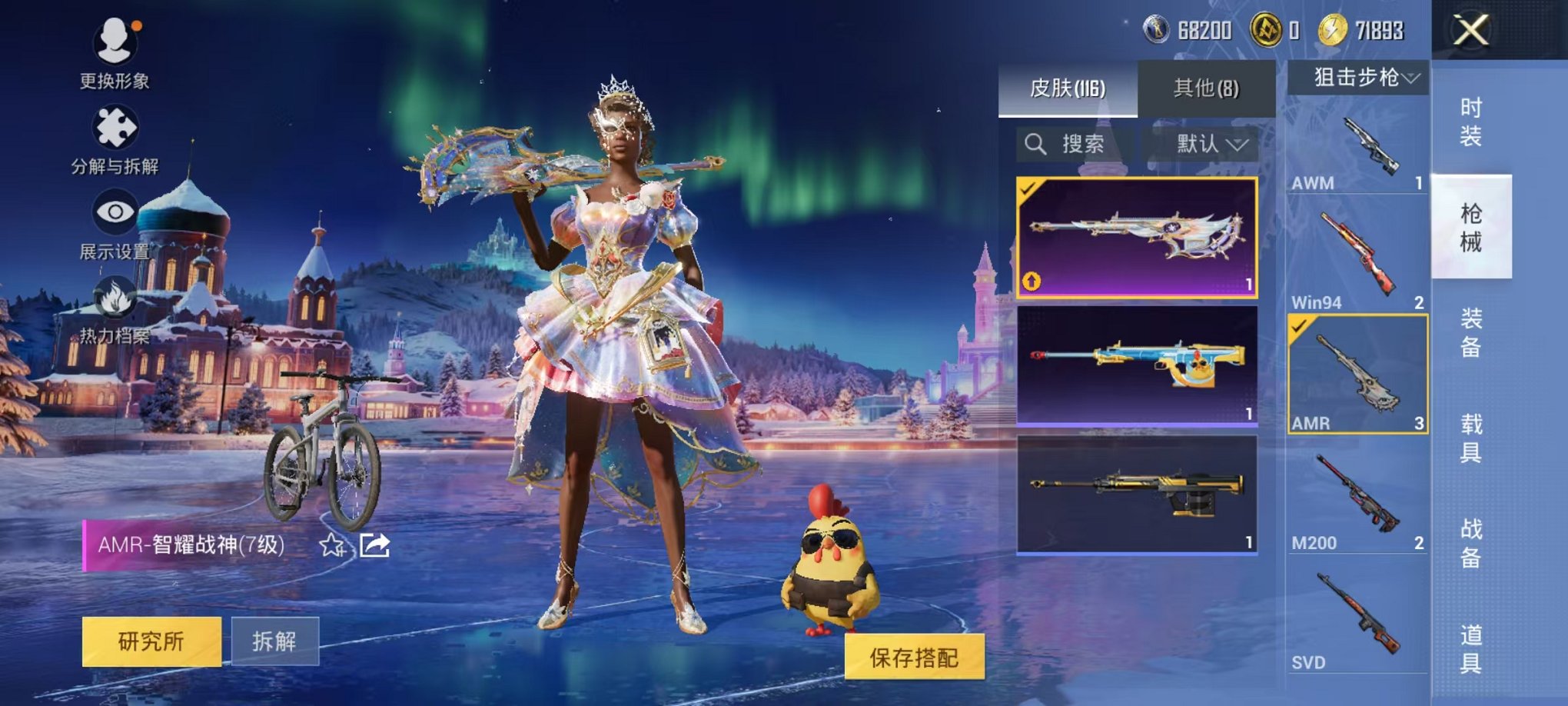 HPCMW411830和平精英账号详情图14