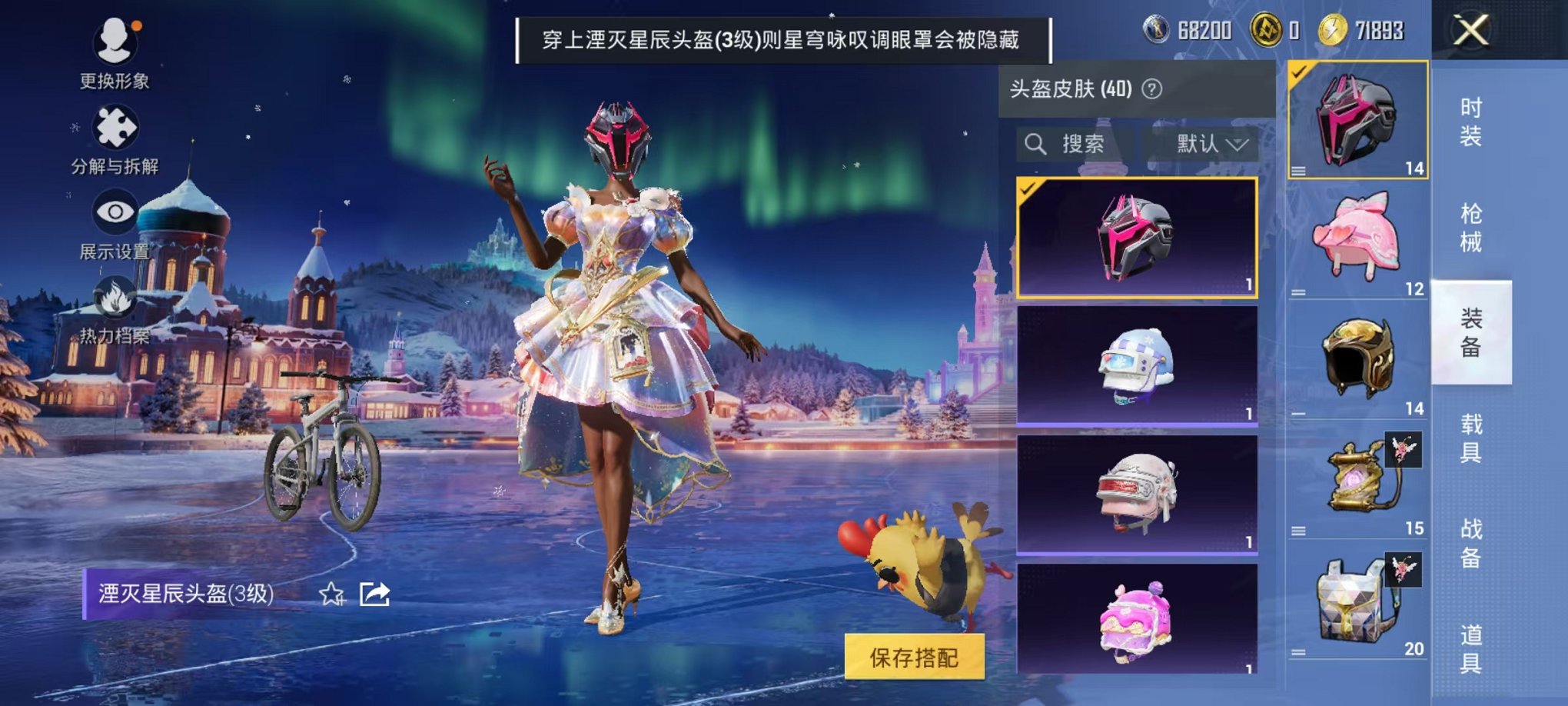 HPCMW411830和平精英账号详情图16