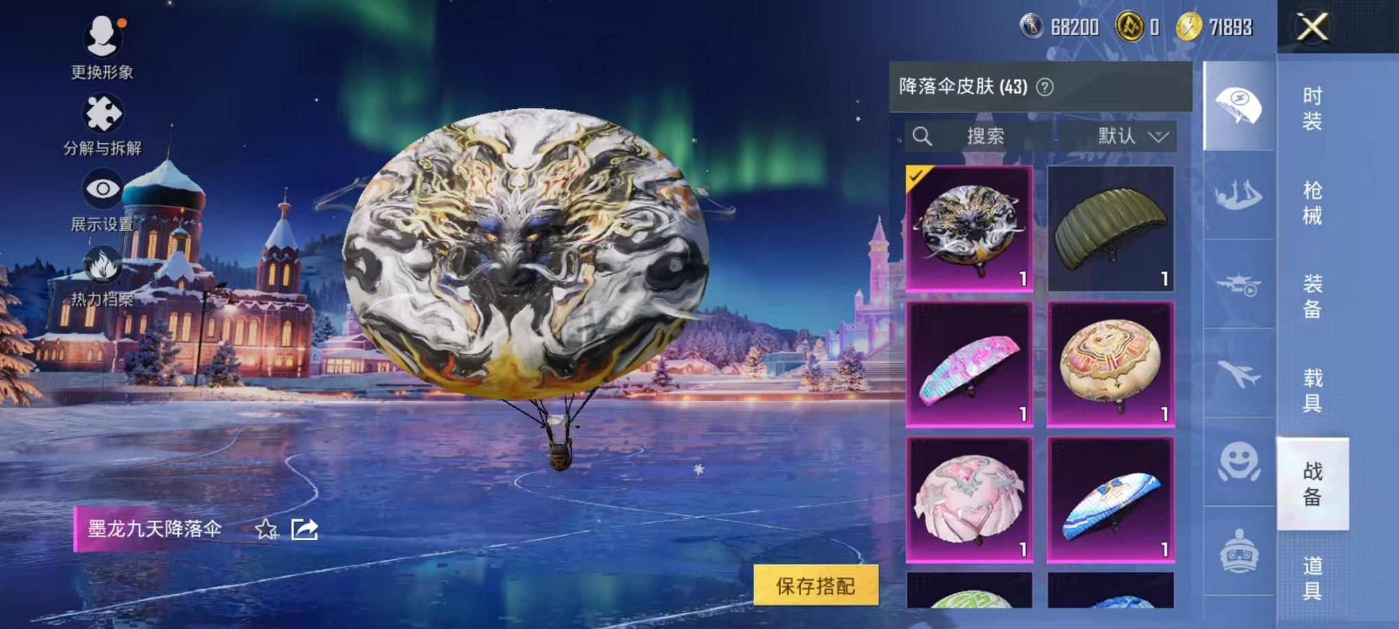 HPCMW411830和平精英账号详情图18