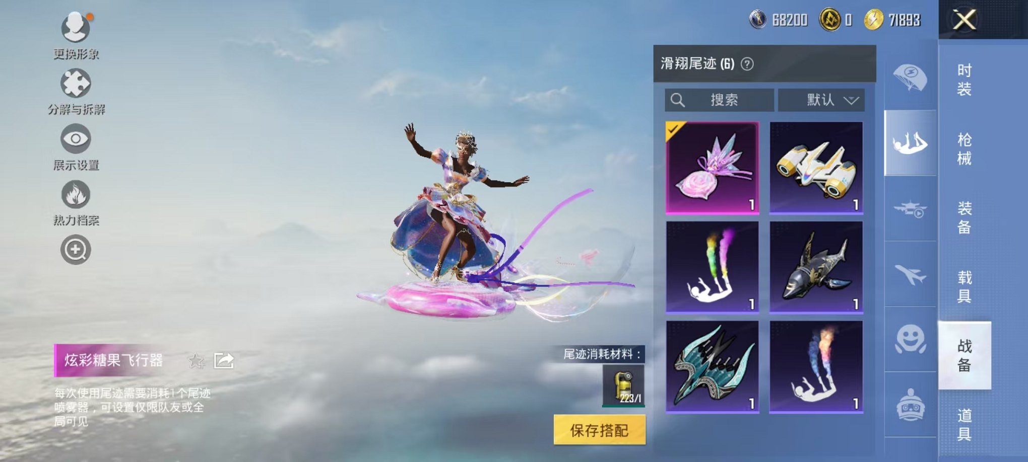 HPCMW411830和平精英账号详情图19