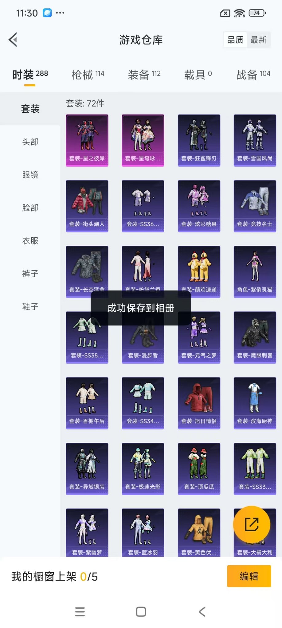 HPCMW411830和平精英账号详情图22