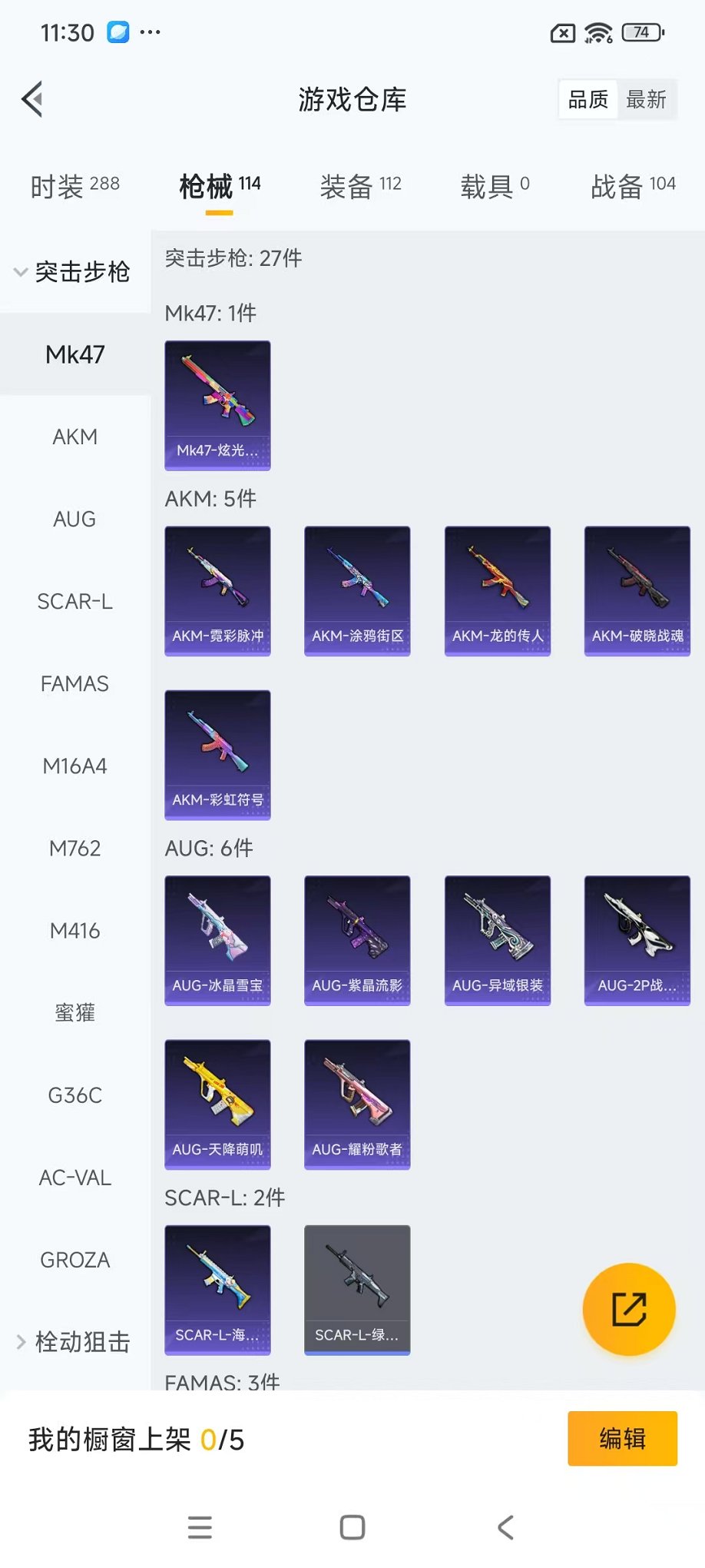 HPCMW411830和平精英账号详情图23