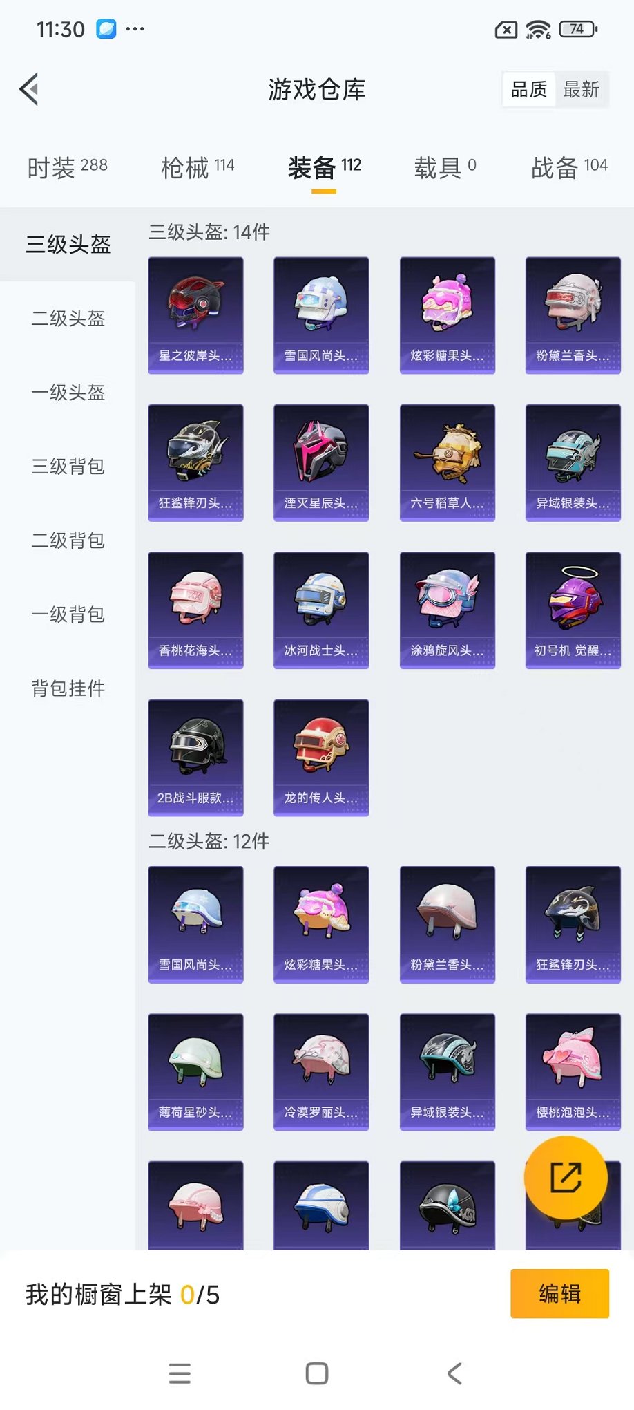 HPCMW411830和平精英账号详情图24