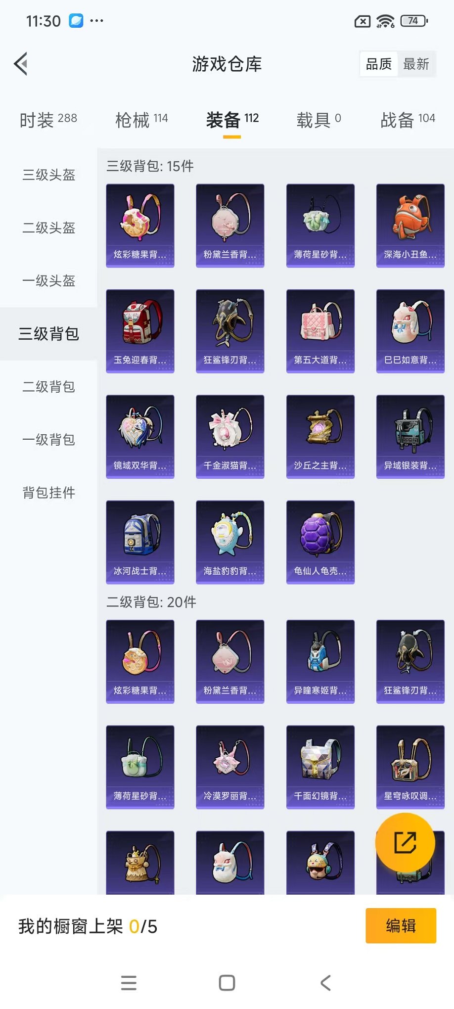 HPCMW411830和平精英账号详情图25