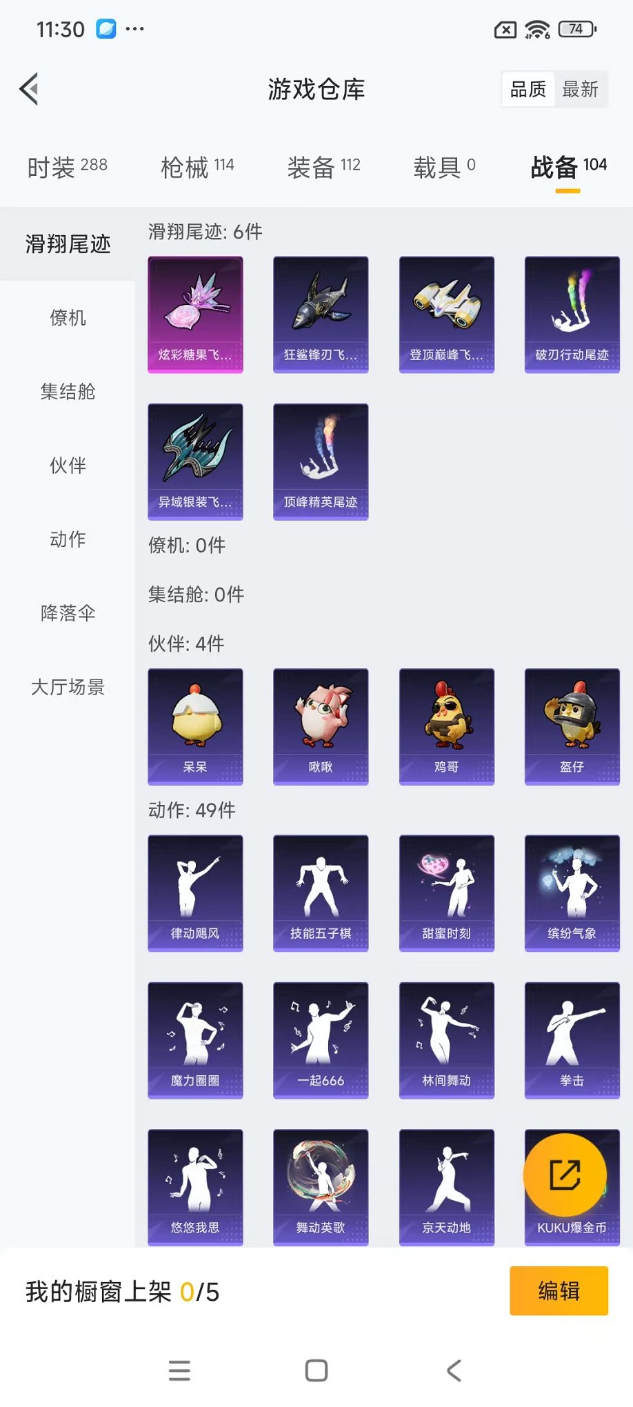 HPCMW411830和平精英账号详情图26