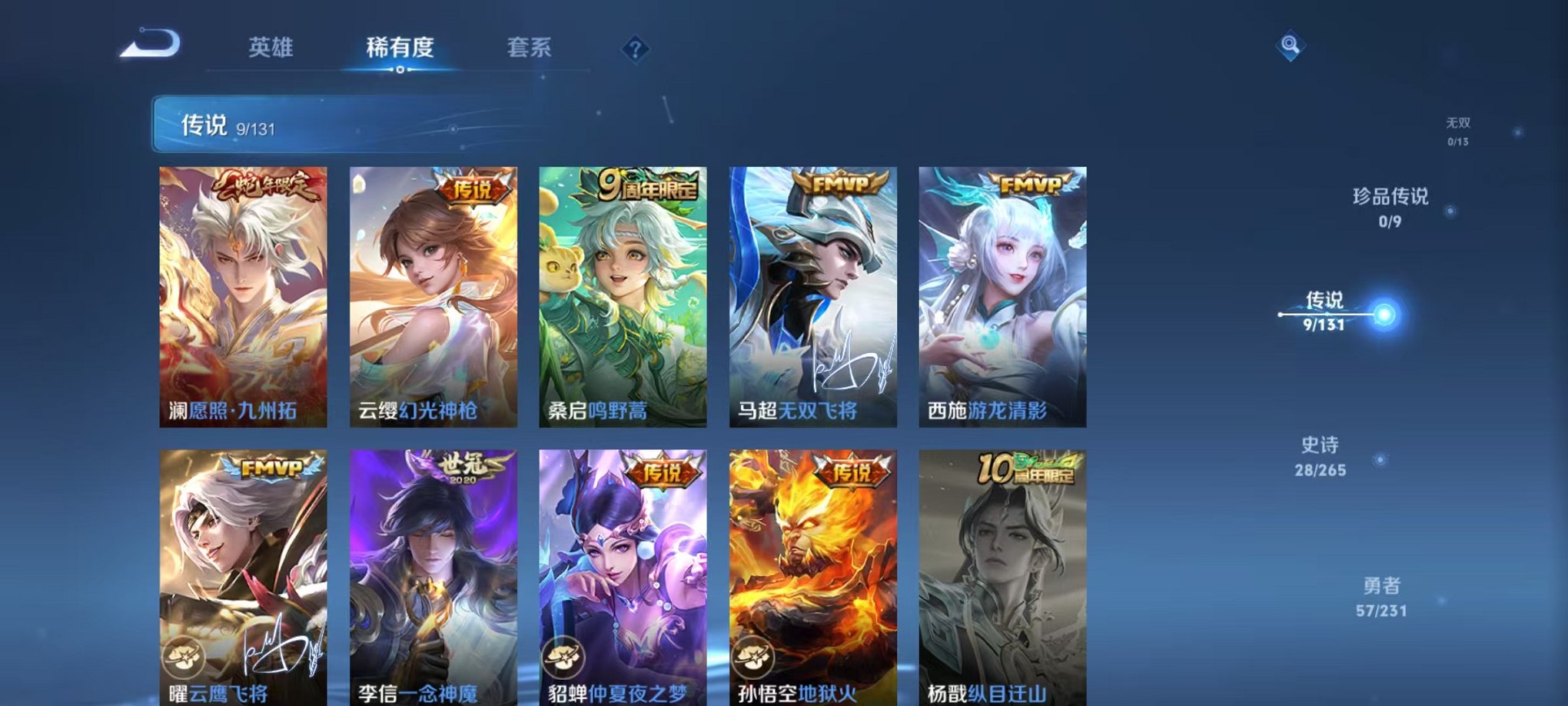 WZCMW419226王者荣耀账号详情图4