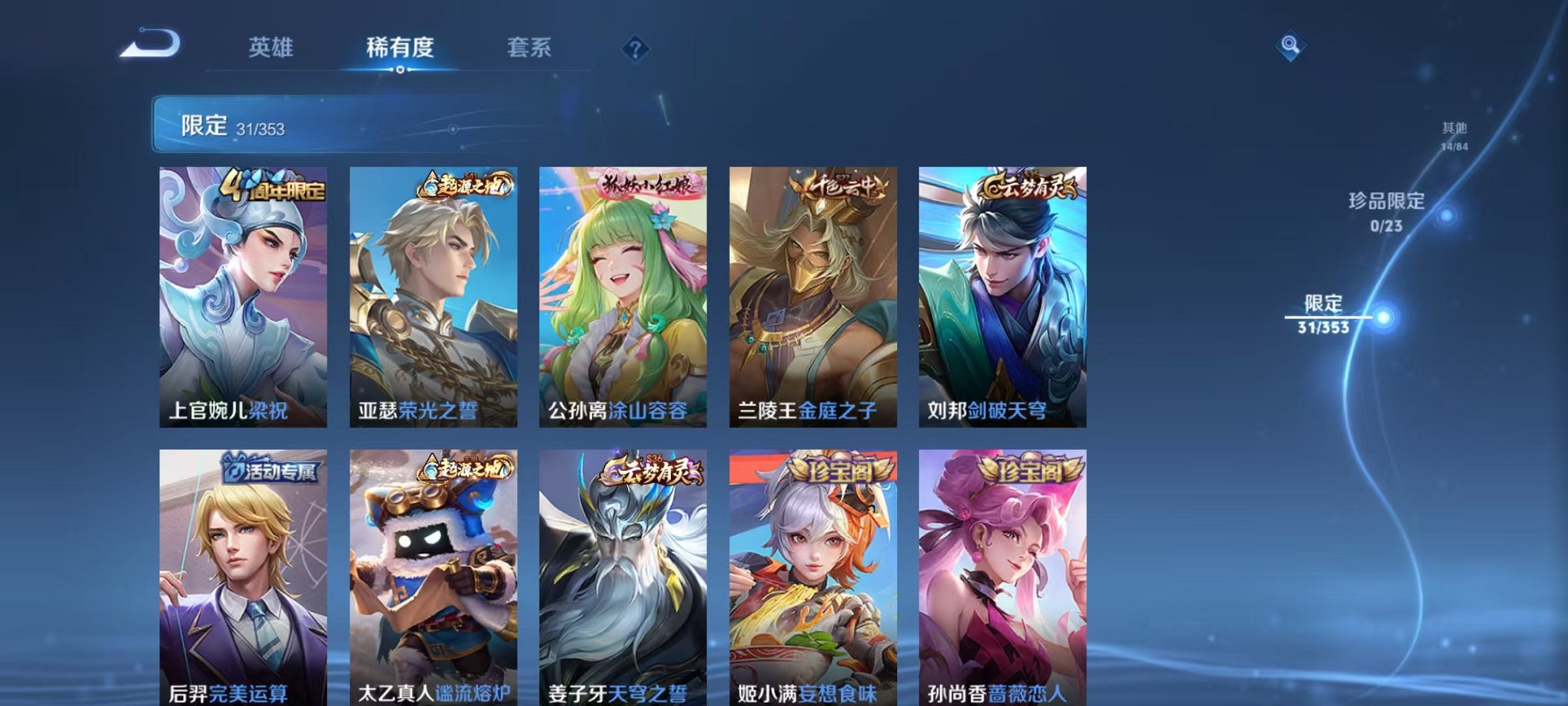 WZCMW419226王者荣耀账号详情图5