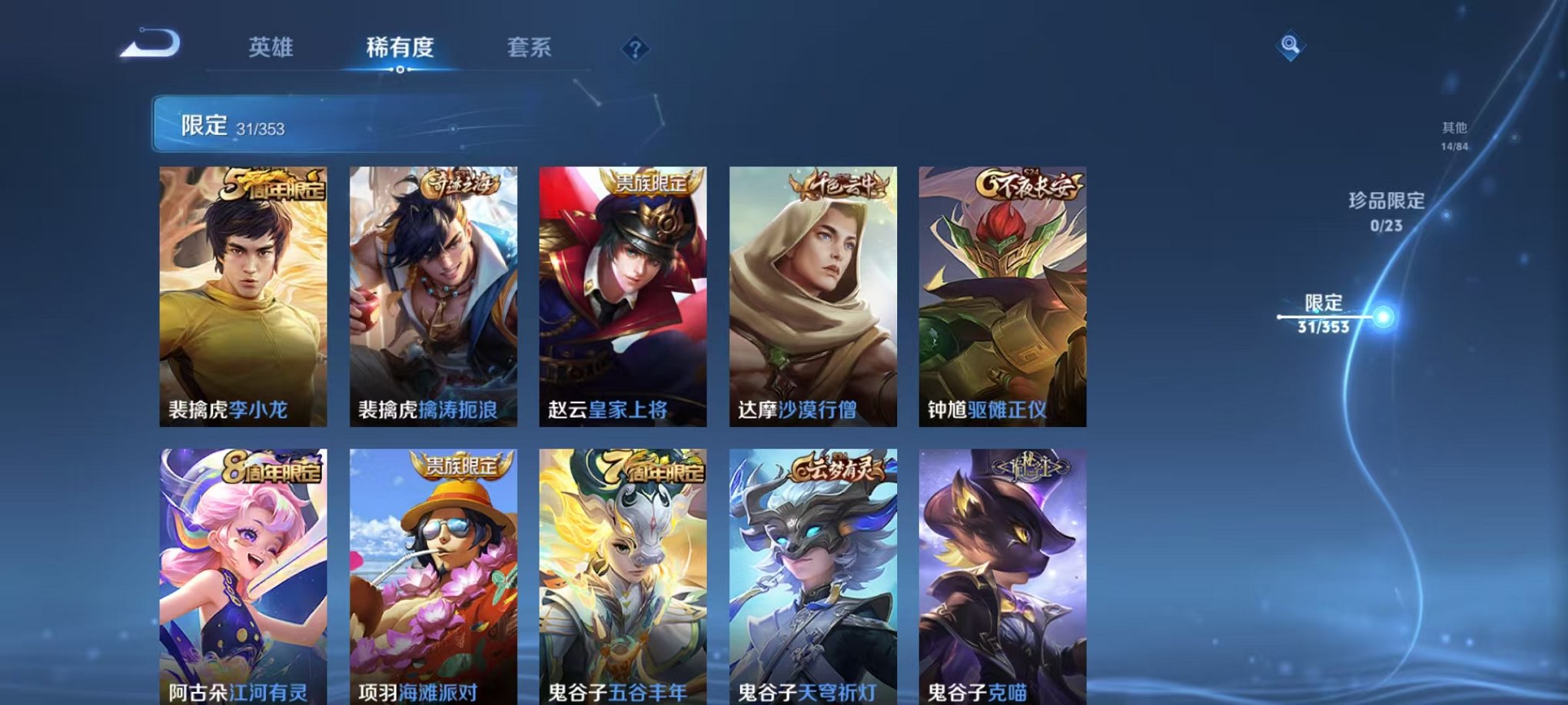 WZCMW419226王者荣耀账号详情图7