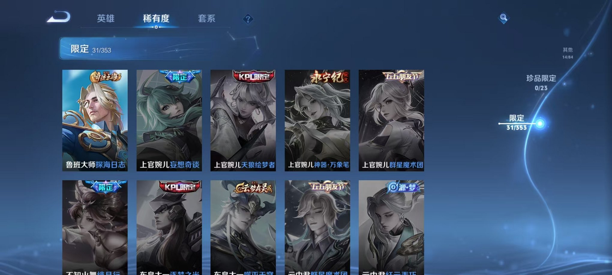 WZCMW419226王者荣耀账号详情图8