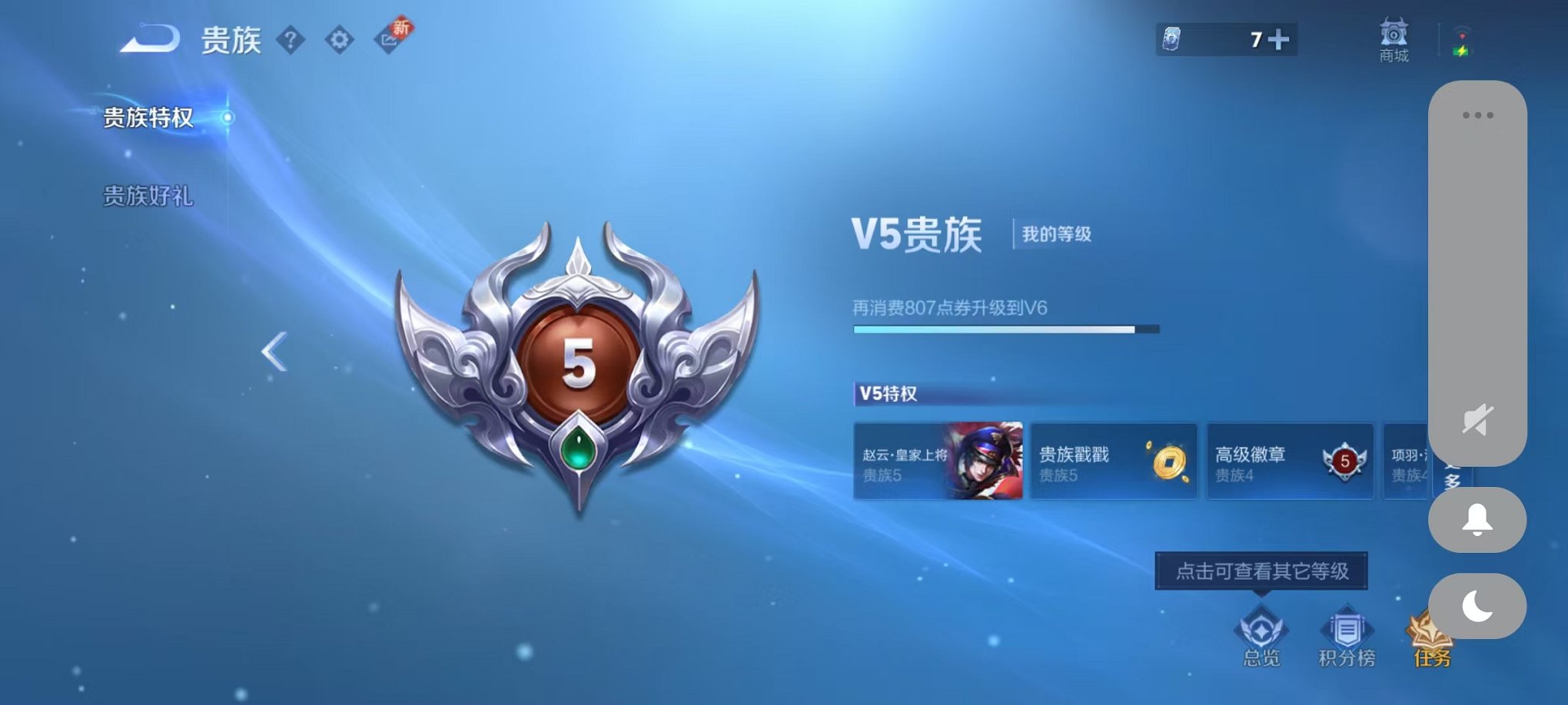 WZCMW419226王者荣耀账号详情图9