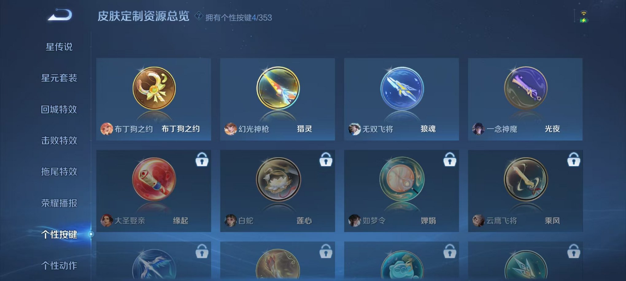 WZCMW419226王者荣耀账号详情图13