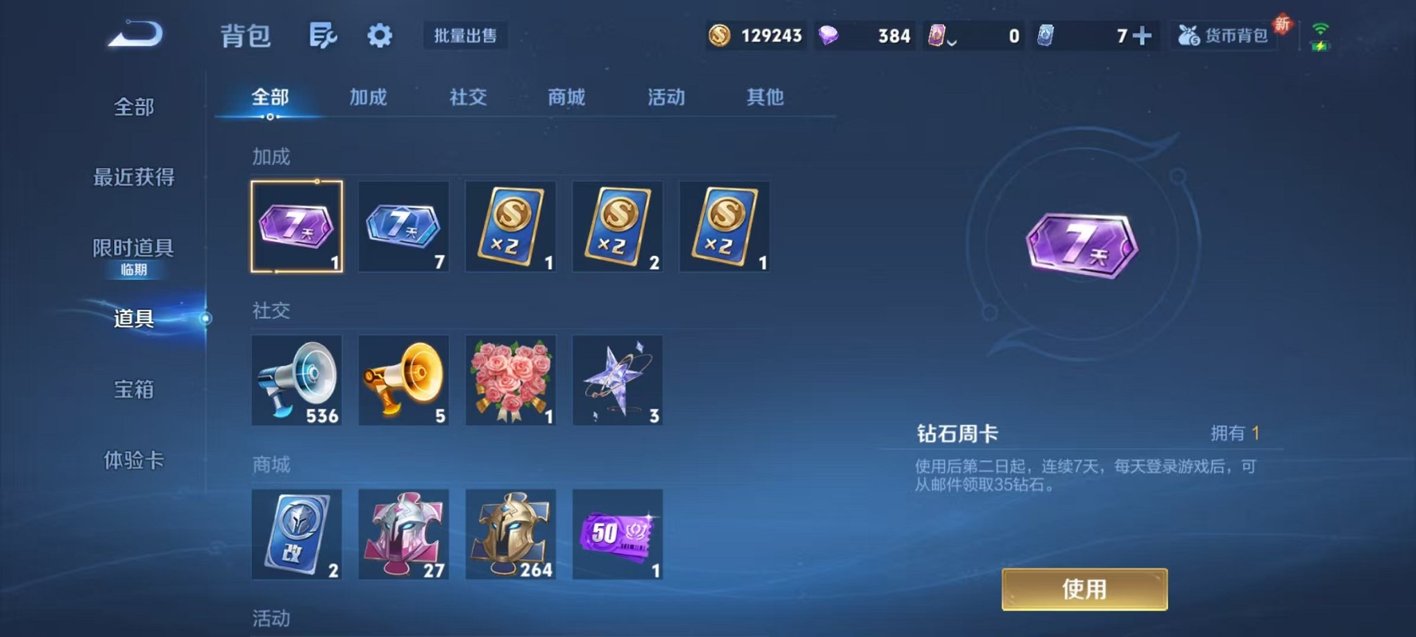 WZCMW419226王者荣耀账号详情图15