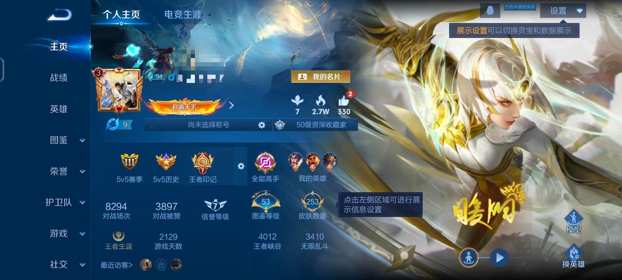 王者荣耀账号安卓QQ125英雄-253皮肤-可二次【253皮肤1星元10传说1天幕 可秒换绑】安卓QQ-125英雄-25