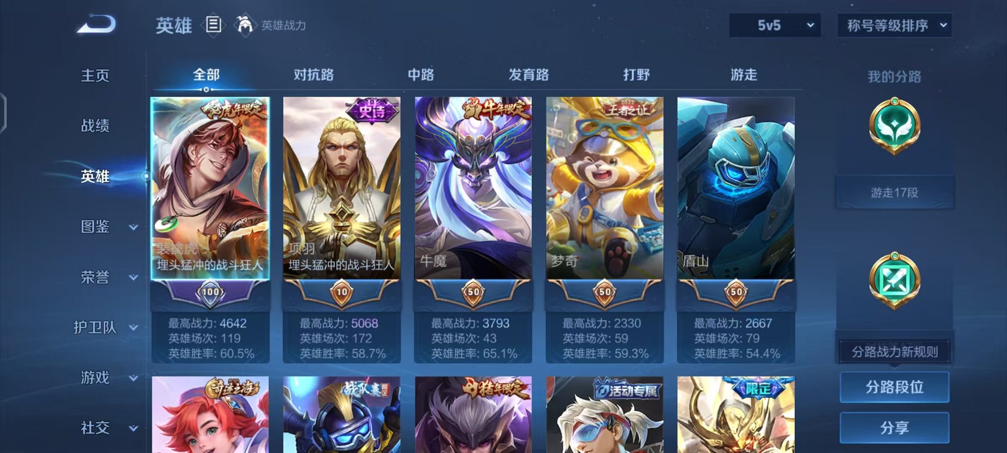 WZCMW419223王者荣耀账号详情图2 WZCMW419223王者荣耀账号详情图2