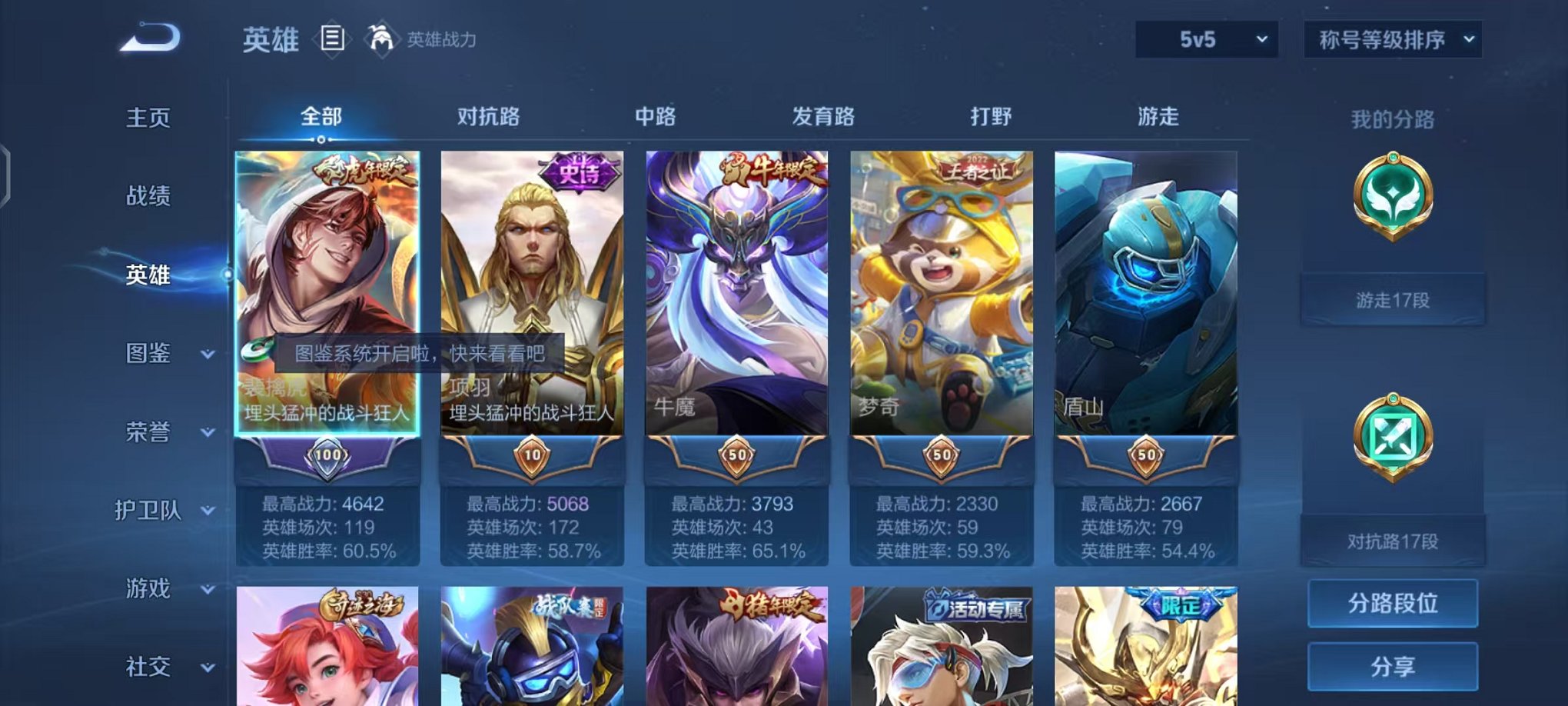 WZCMW419223王者荣耀账号详情图3 WZCMW419223王者荣耀账号详情图3