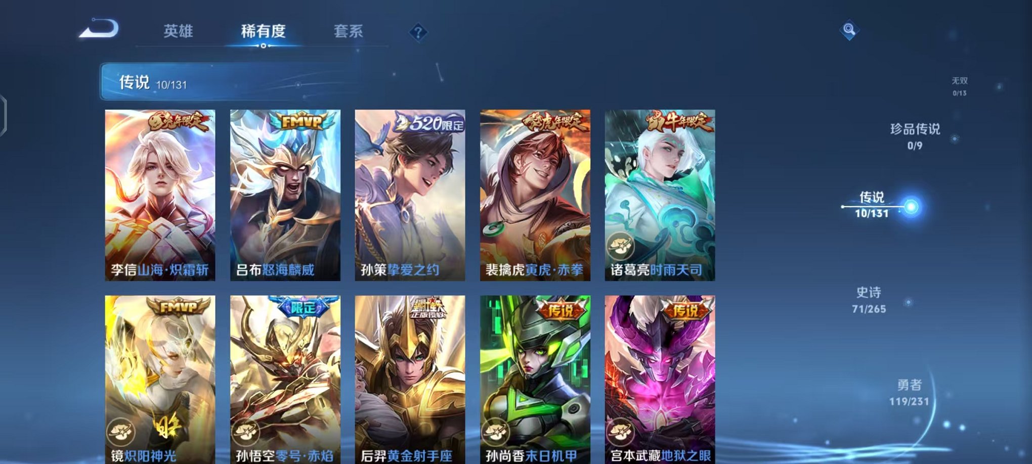 WZCMW419223王者荣耀账号详情图6 WZCMW419223王者荣耀账号详情图6