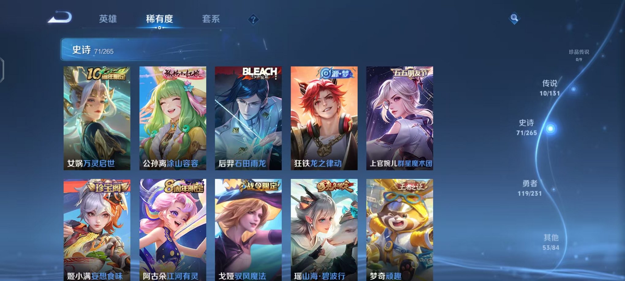 WZCMW419223王者荣耀账号详情图7 WZCMW419223王者荣耀账号详情图7