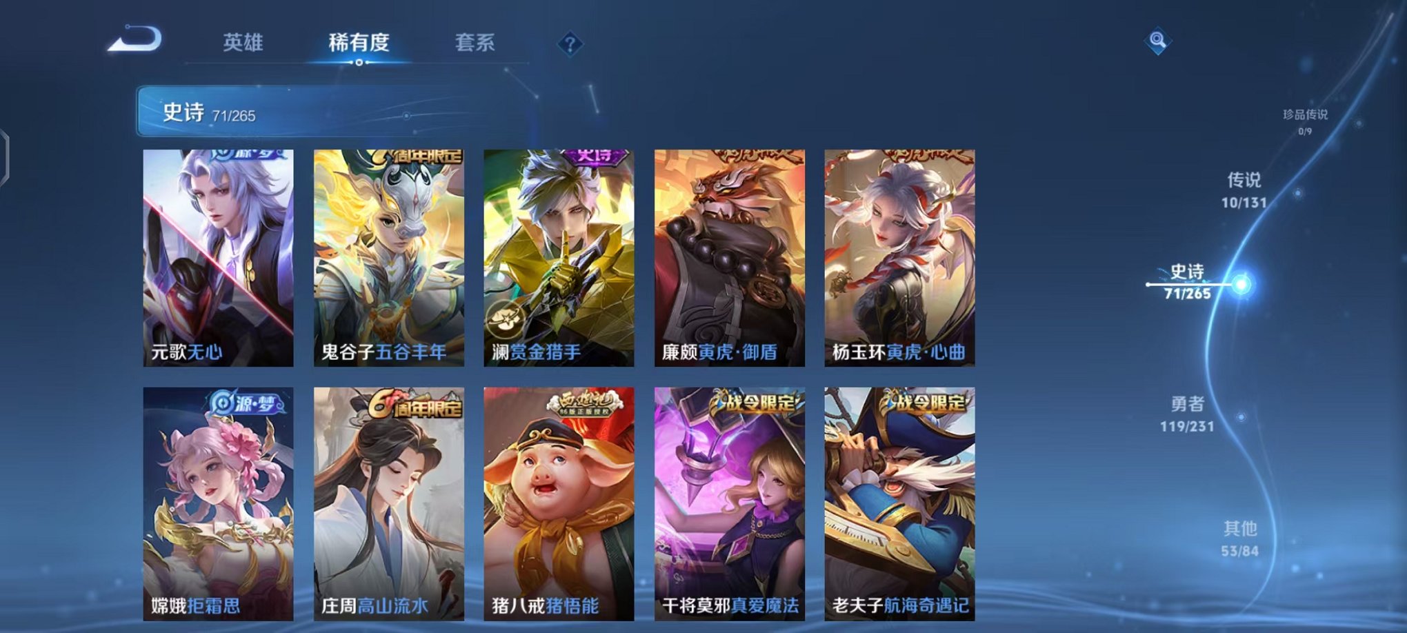 WZCMW419223王者荣耀账号详情图8 WZCMW419223王者荣耀账号详情图8