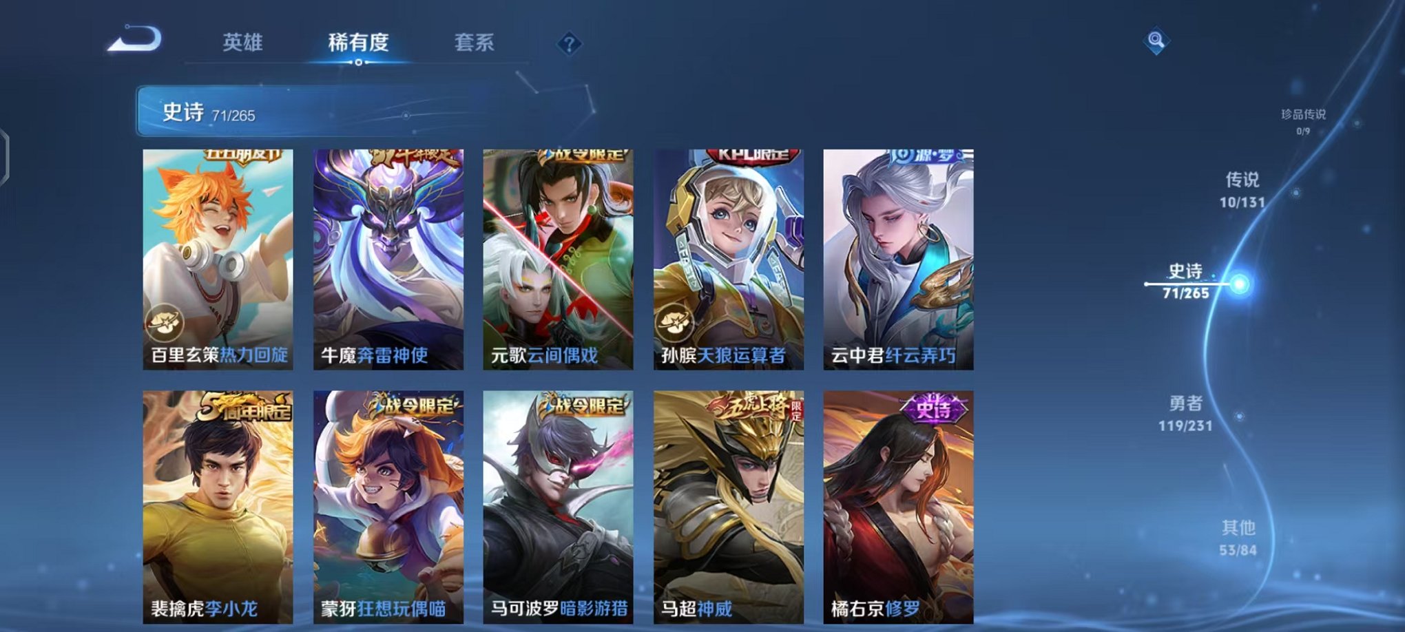 WZCMW419223王者荣耀账号详情图9 WZCMW419223王者荣耀账号详情图9