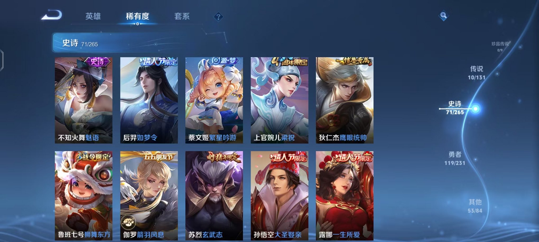 WZCMW419223王者荣耀账号详情图10 WZCMW419223王者荣耀账号详情图10