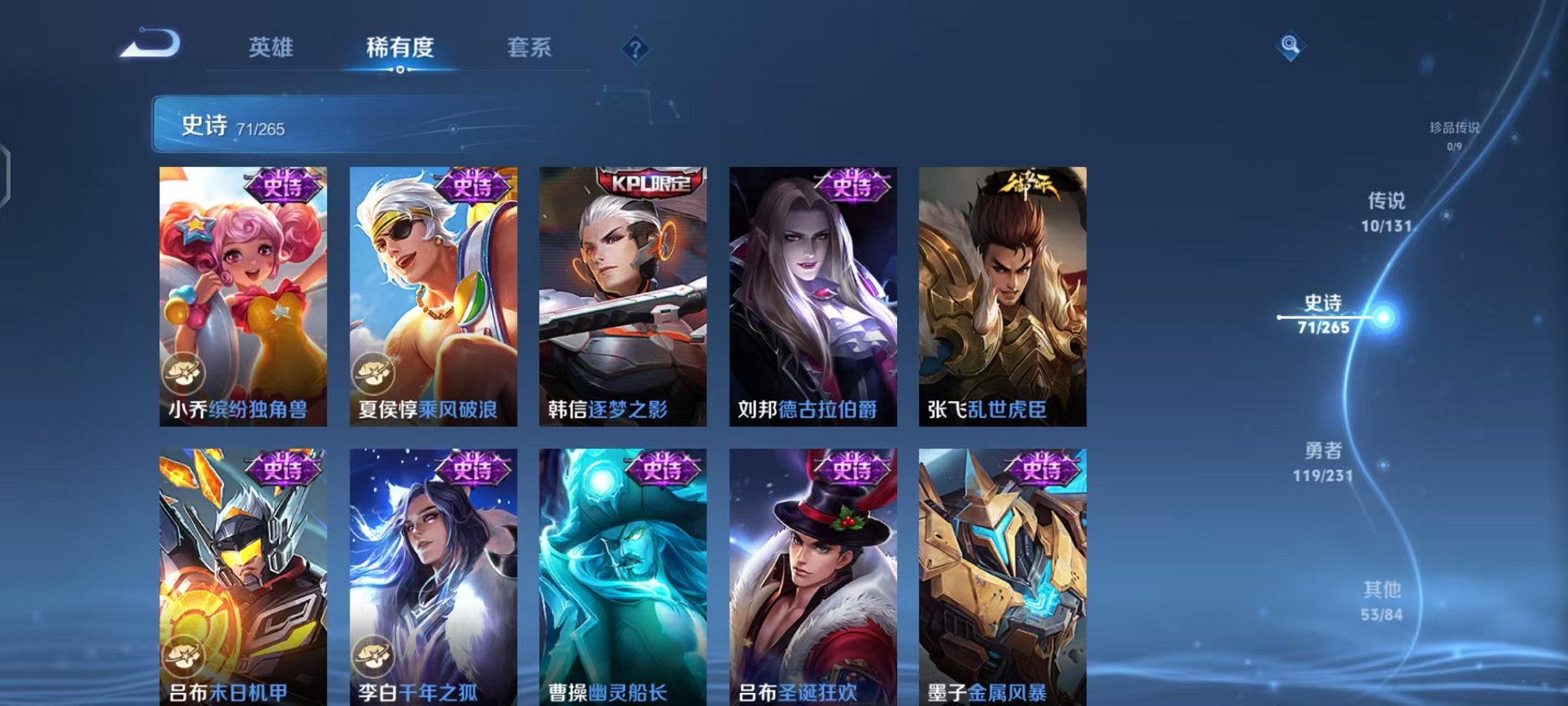 WZCMW419223王者荣耀账号详情图12 WZCMW419223王者荣耀账号详情图12