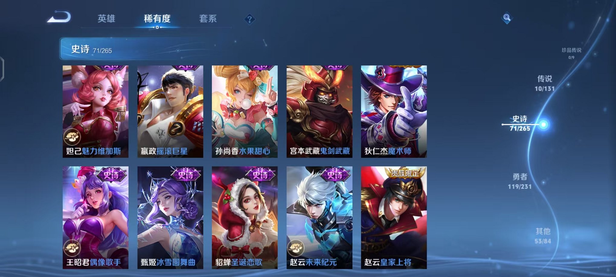 WZCMW419223王者荣耀账号详情图13 WZCMW419223王者荣耀账号详情图13