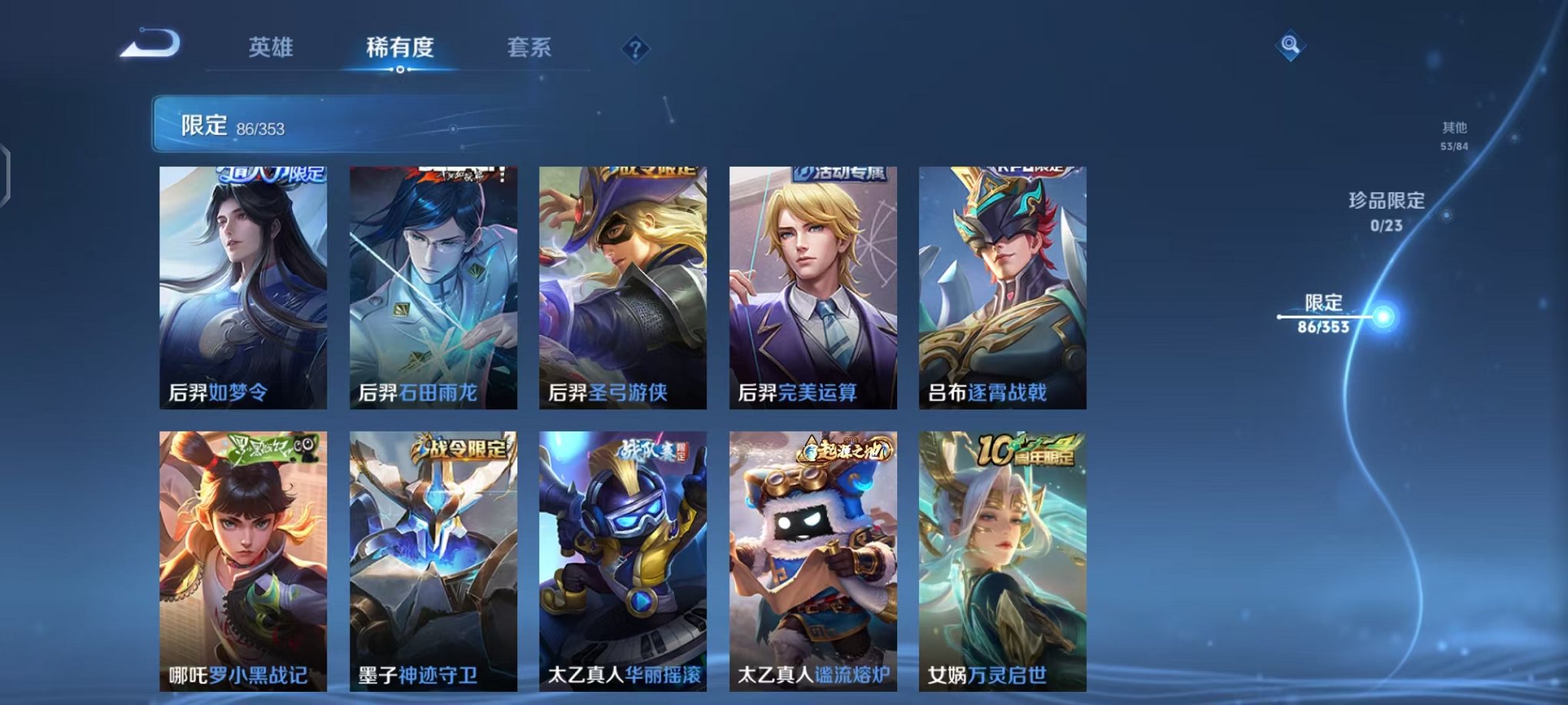 WZCMW419223王者荣耀账号详情图15 WZCMW419223王者荣耀账号详情图15