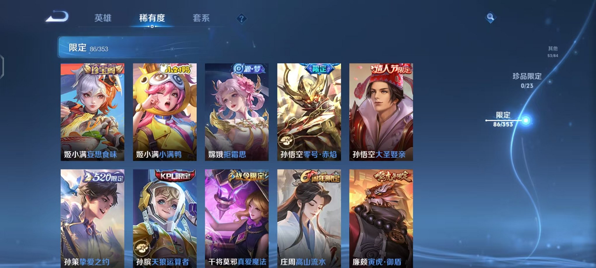 WZCMW419223王者荣耀账号详情图16 WZCMW419223王者荣耀账号详情图16