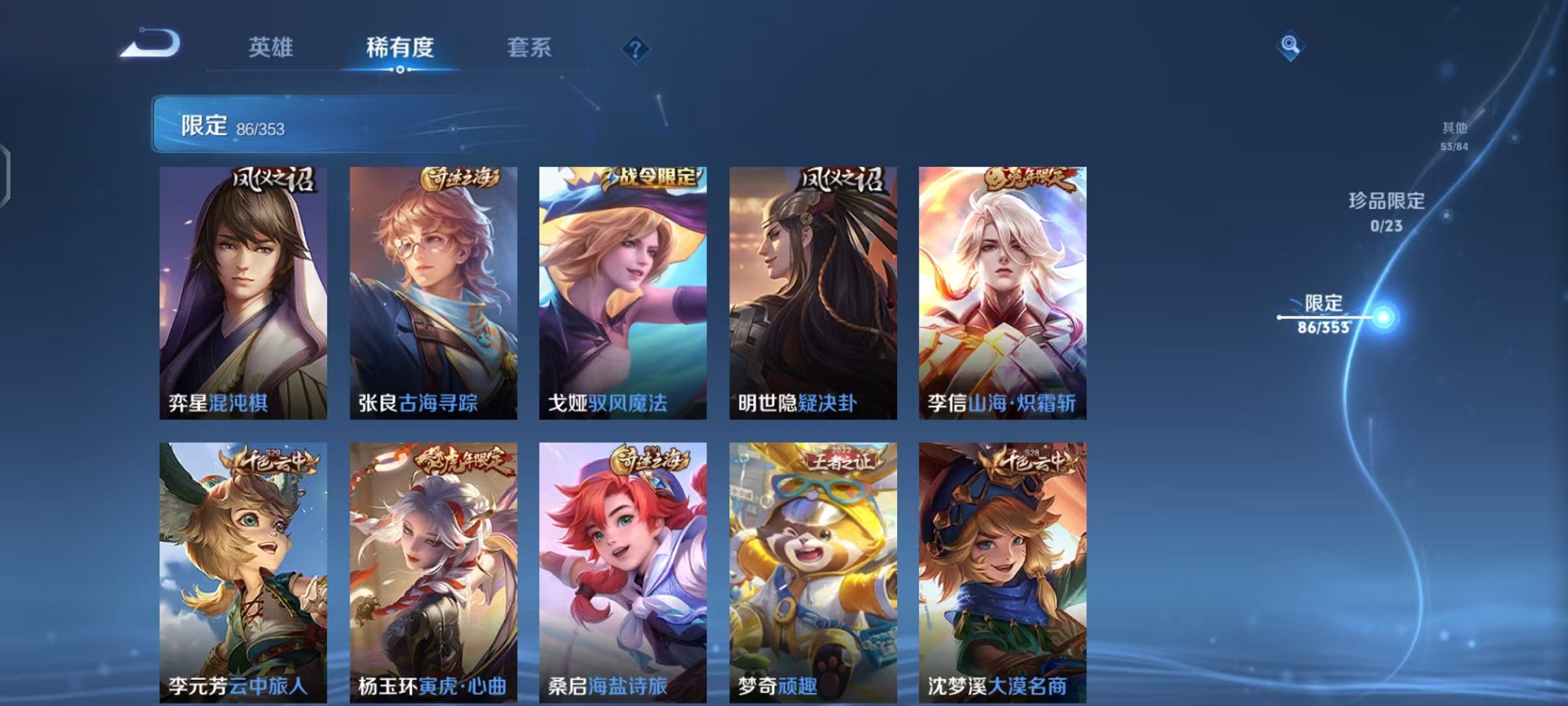 WZCMW419223王者荣耀账号详情图17 WZCMW419223王者荣耀账号详情图17