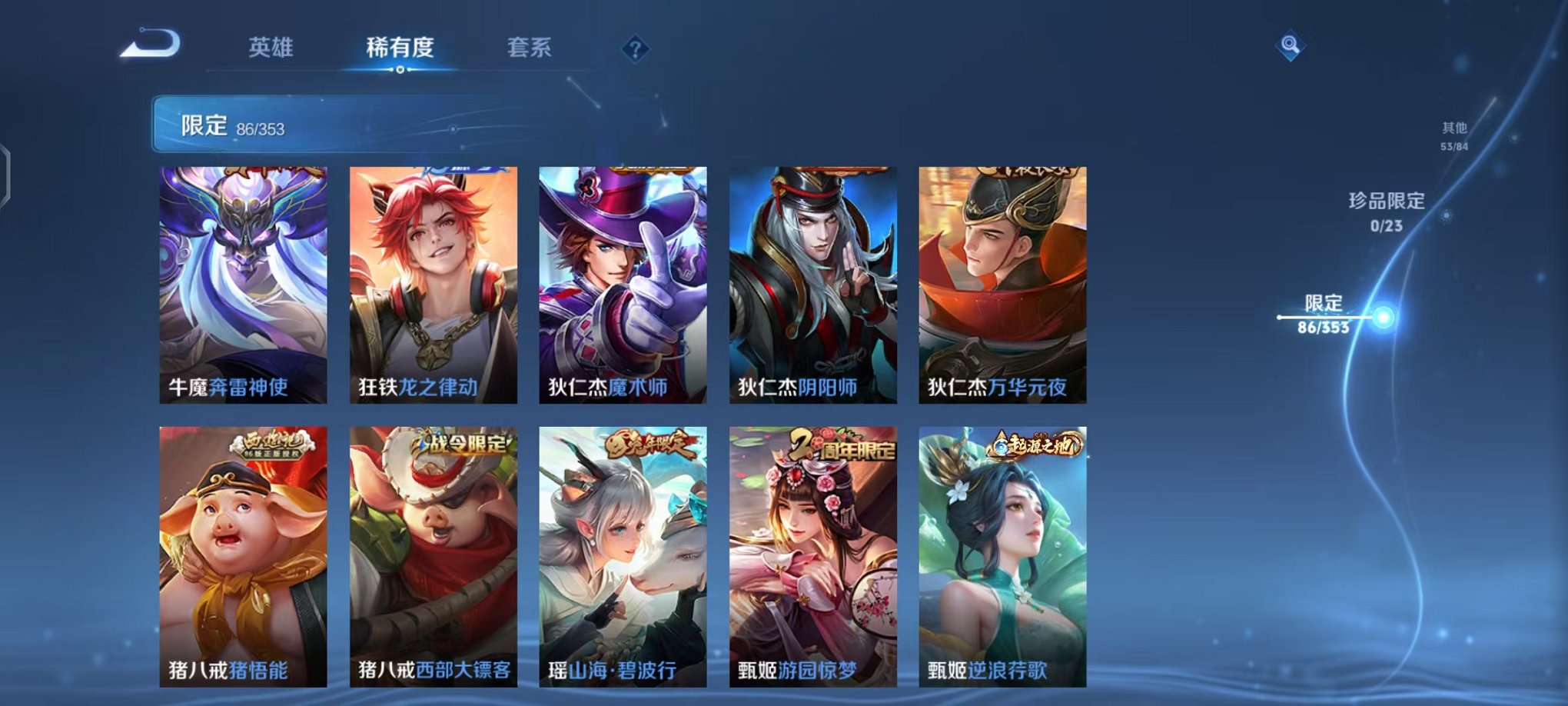 WZCMW419223王者荣耀账号详情图18 WZCMW419223王者荣耀账号详情图18