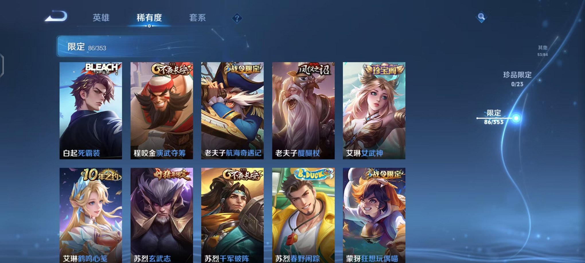 WZCMW419223王者荣耀账号详情图19 WZCMW419223王者荣耀账号详情图19