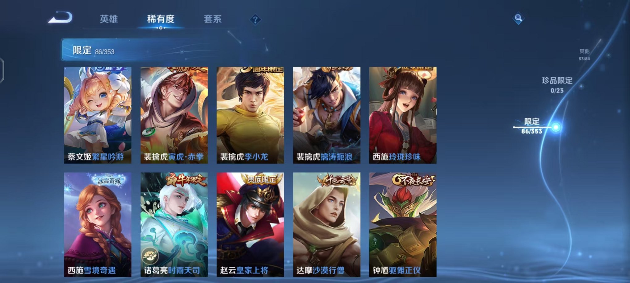 WZCMW419223王者荣耀账号详情图20 WZCMW419223王者荣耀账号详情图20