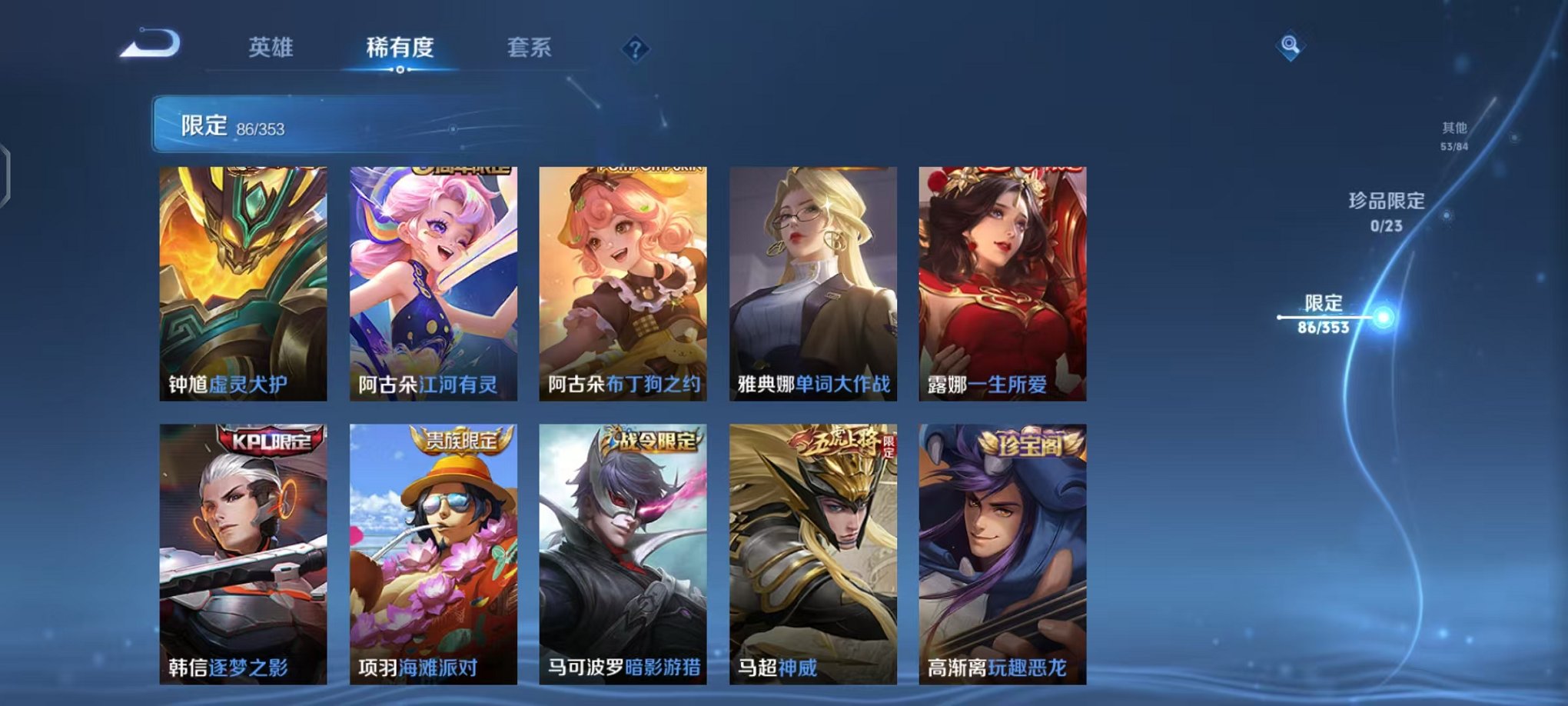 WZCMW419223王者荣耀账号详情图21 WZCMW419223王者荣耀账号详情图21