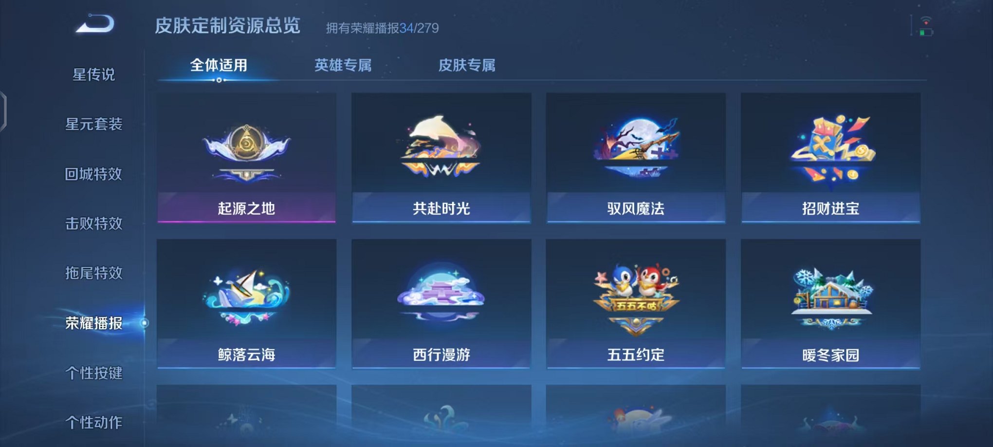 WZCMW419223王者荣耀账号详情图25 WZCMW419223王者荣耀账号详情图25