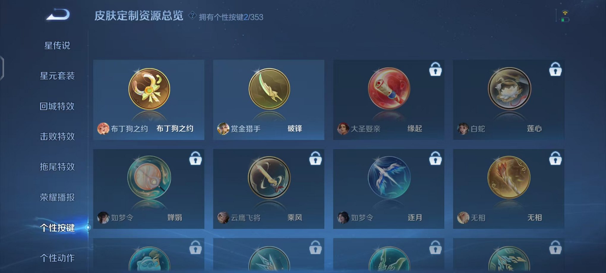 WZCMW419223王者荣耀账号详情图26 WZCMW419223王者荣耀账号详情图26