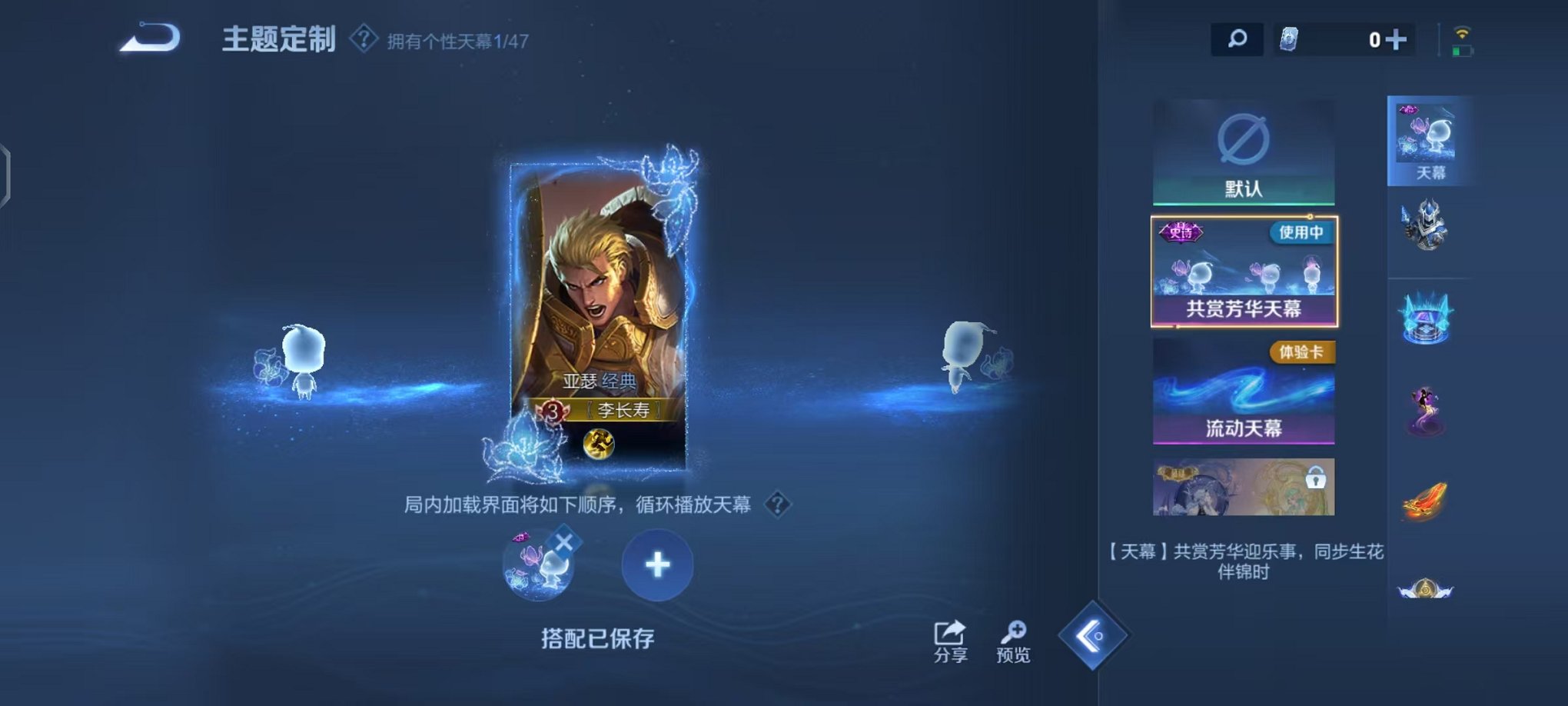 WZCMW419223王者荣耀账号详情图27 WZCMW419223王者荣耀账号详情图27