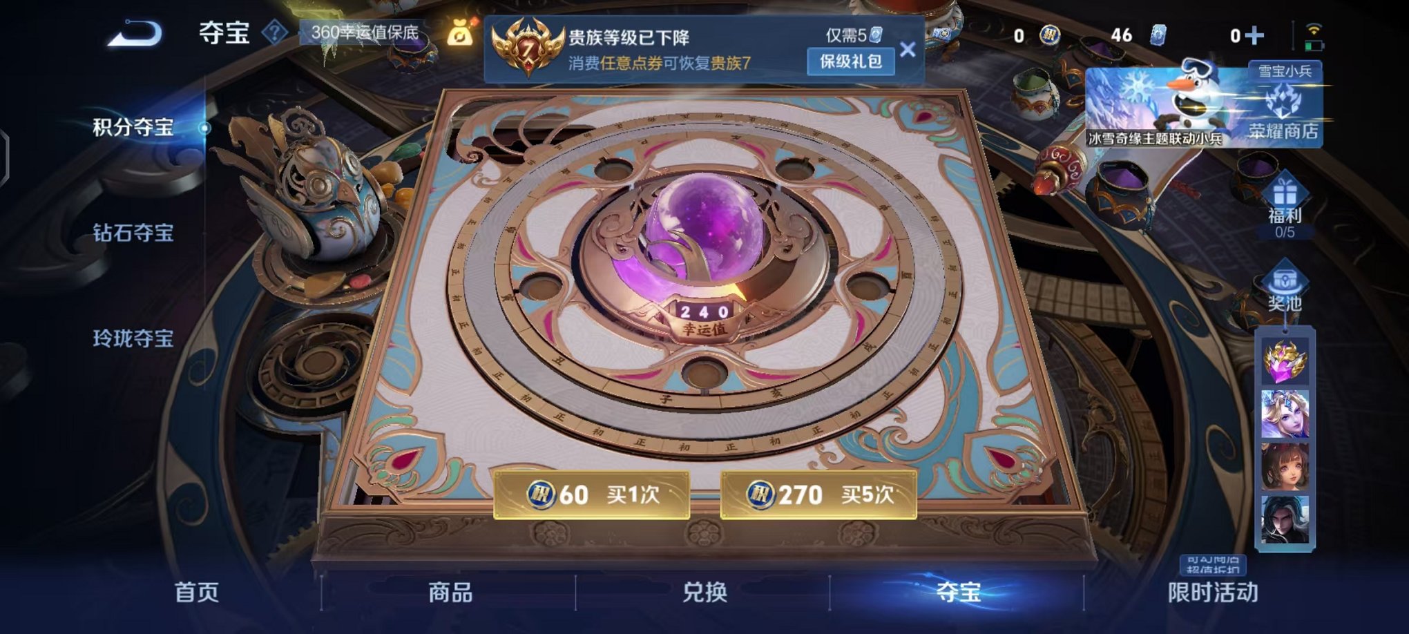 WZCMW419223王者荣耀账号详情图29 WZCMW419223王者荣耀账号详情图29