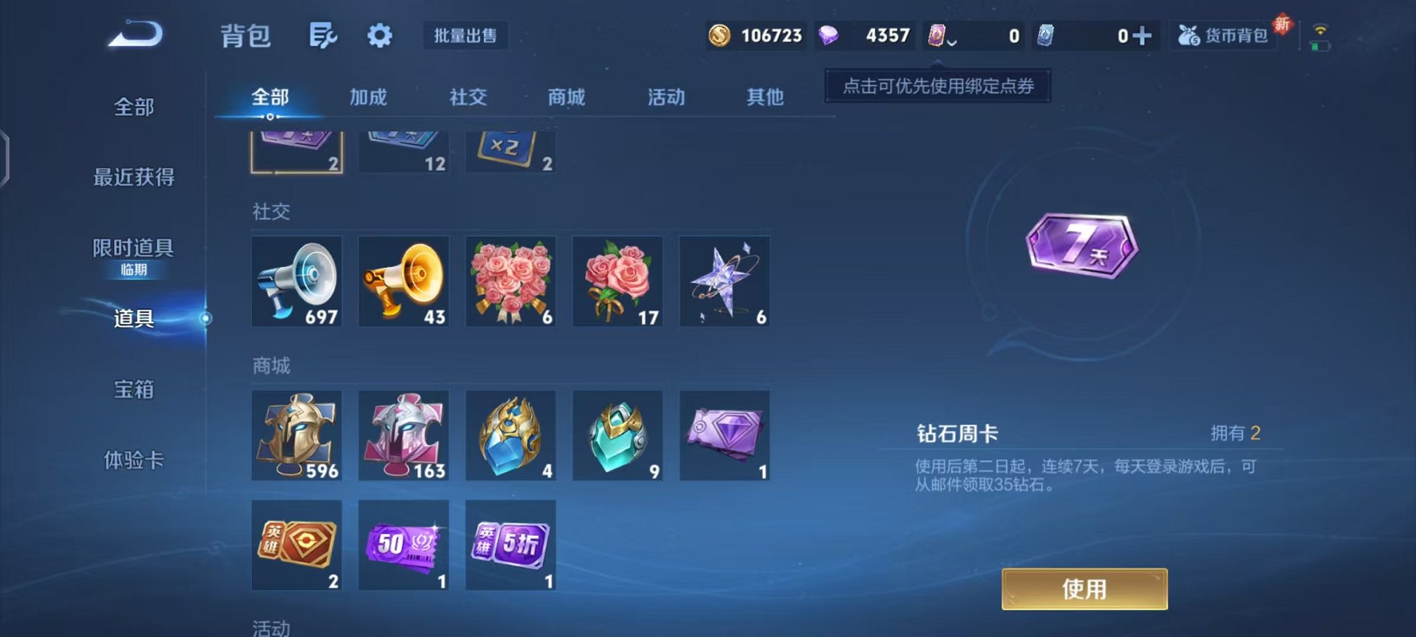 WZCMW419223王者荣耀账号详情图30 WZCMW419223王者荣耀账号详情图30