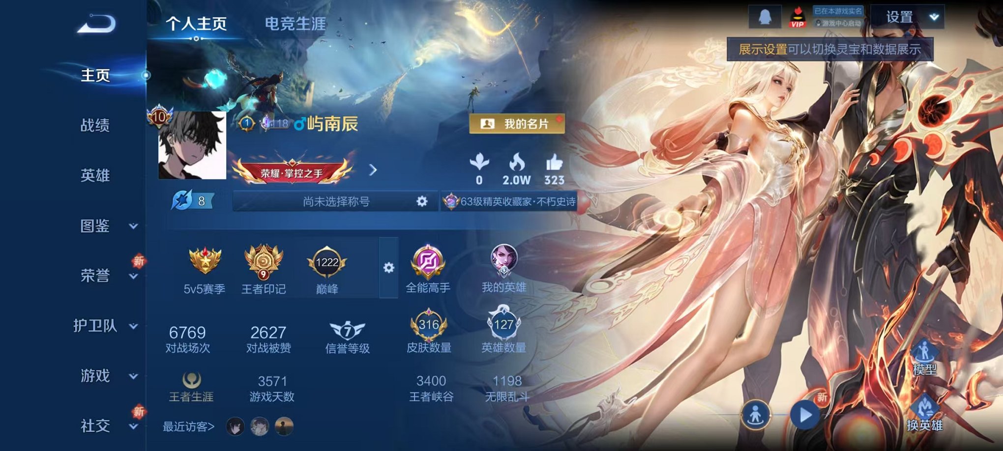 王者荣耀账号安卓QQ127英雄-316皮肤-【V10 316皮肤3水晶3星元31传说可秒换绑】安卓QQ-127英雄-31