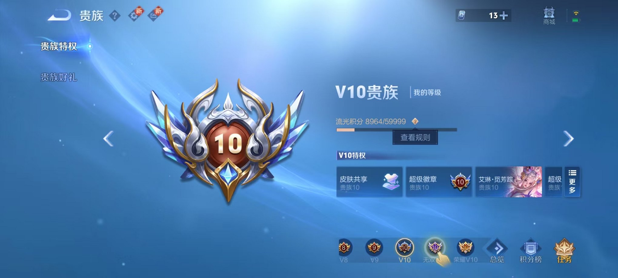 WZCMW419195王者荣耀账号详情图2 WZCMW419195王者荣耀账号详情图2