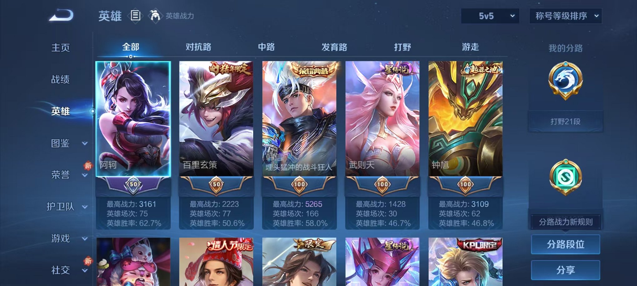 WZCMW419195王者荣耀账号详情图3 WZCMW419195王者荣耀账号详情图3