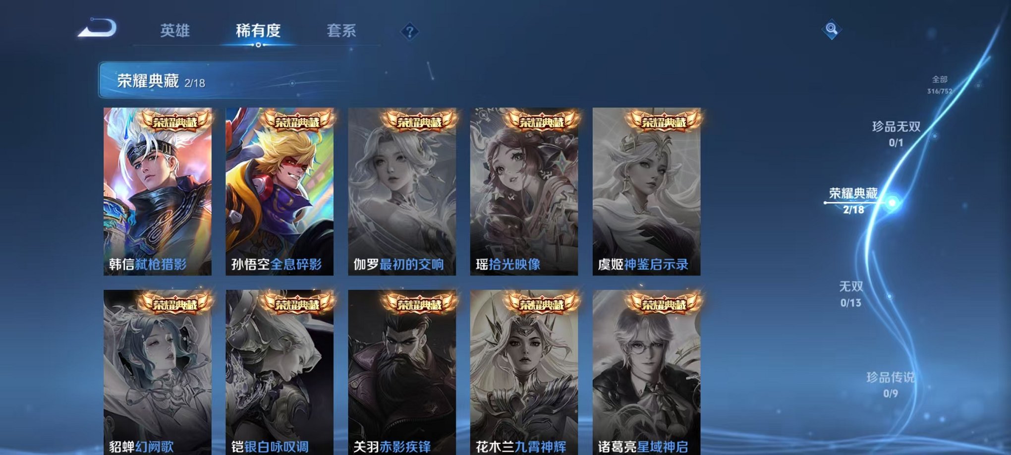 WZCMW419195王者荣耀账号详情图5 WZCMW419195王者荣耀账号详情图5