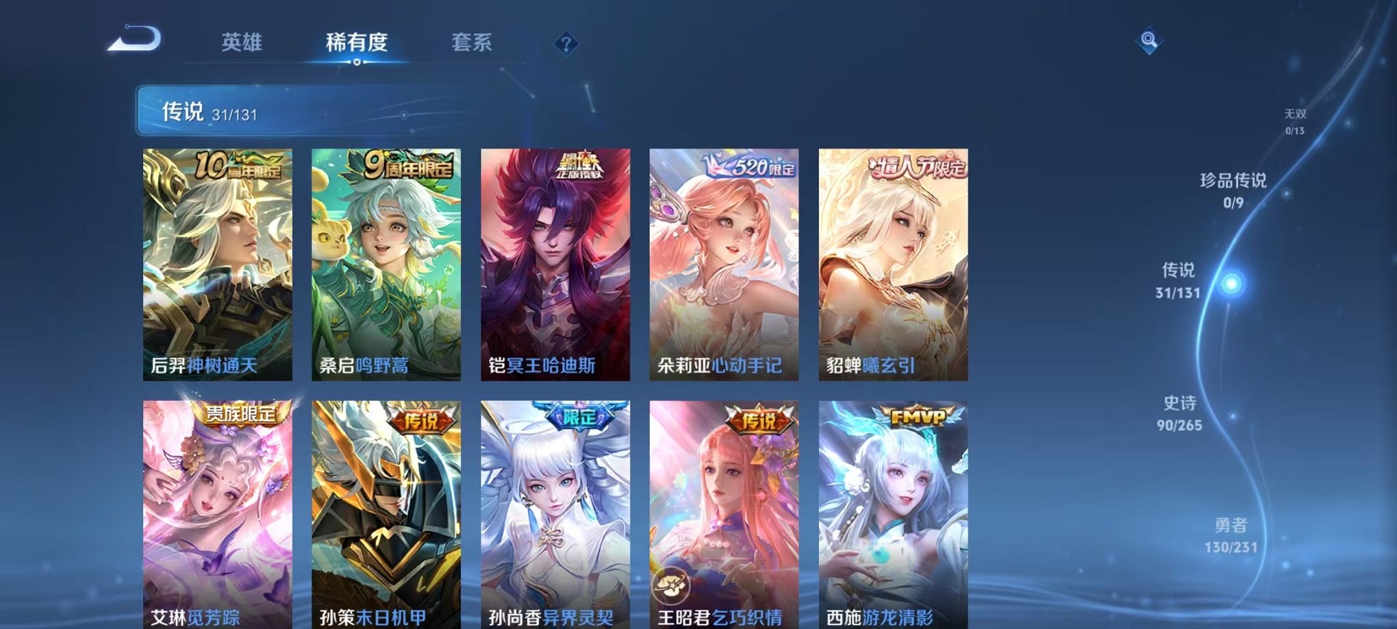 WZCMW419195王者荣耀账号详情图6 WZCMW419195王者荣耀账号详情图6