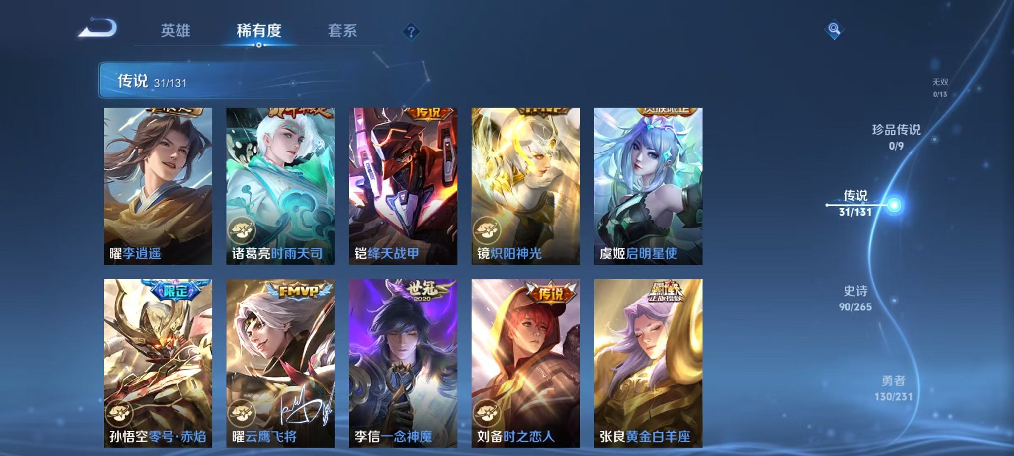 WZCMW419195王者荣耀账号详情图7 WZCMW419195王者荣耀账号详情图7